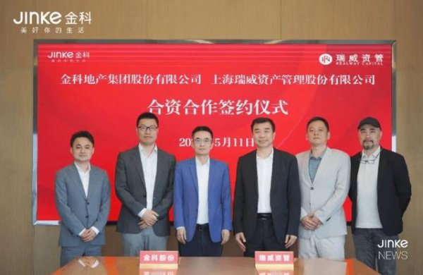 配资交易平台 从“破产重整”到“不良资产猎人”：金科联手瑞威资管，开辟困境房企重生新路径