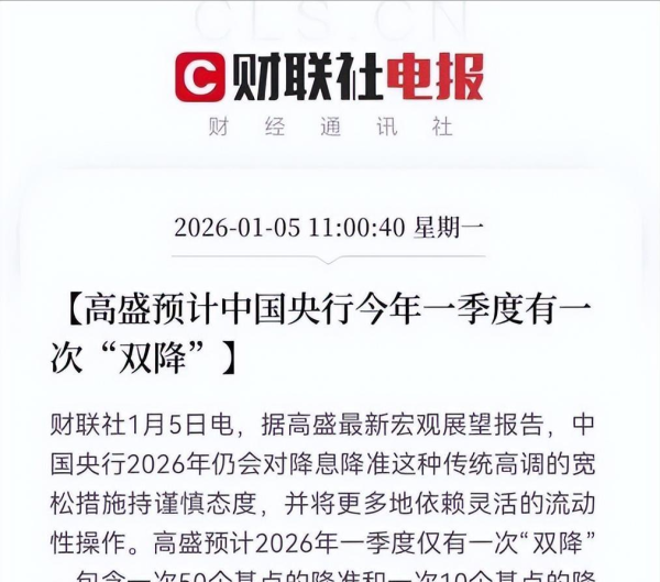 配资论坛网 央行报告删除降准降息表述，LPR短期难下调，提前还款仍划算